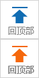 回頂部